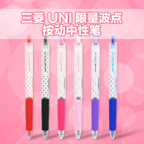 Japan Mitsubishi UNI UMN-138S limited wave point gel pen) press neutral pen color pen new