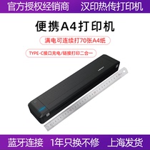 Hannin MT800 mobile phone wireless home small office printer student homework A4 portable mini Bluetooth