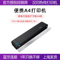 Hanyin MT800 mobile phone wireless home small office printer Student homework A4 portable mini Bluetooth