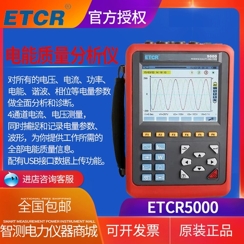 Гуанчжоу Лайтай ETCR5000 Анализатор качества электрической энергии/монитор качества электрической энергии с датчиком тока