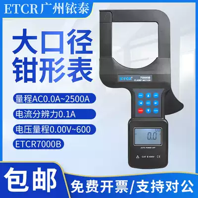 Iridium ETCR7000B Large Aperture Clamp Ammeter AC Current Three-Phase AC Voltage Test