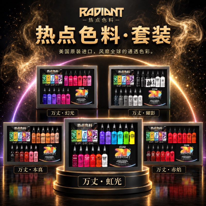 Sai Bei Tattoo Equipment Hotspot Tattoo Ink Set Radiant Colorful Black and Gray Ink Tattoo Pigment