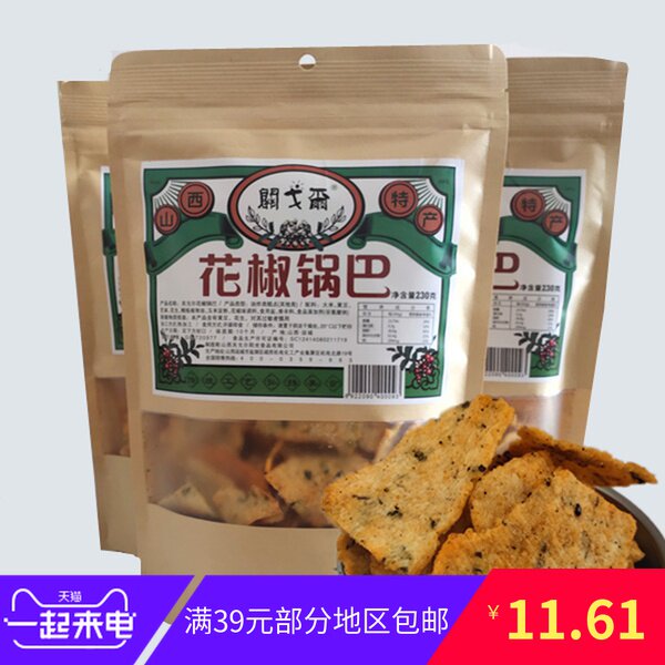 Shanxi Yuncheng Specialty Guan Gore Handmade Pepper Potba Spicy Crispy Slightly Spicy Puffed Net Red Snacks