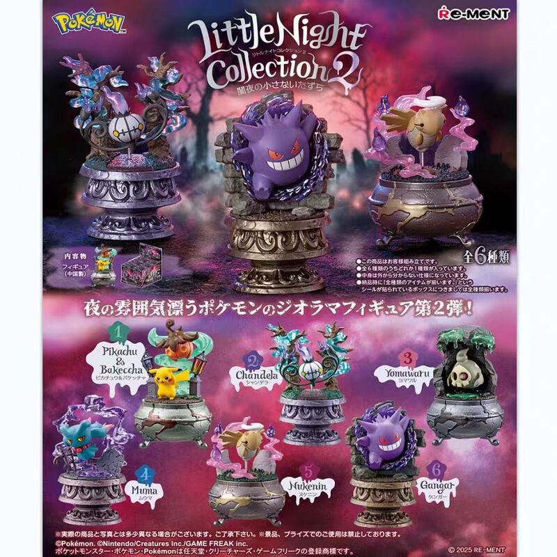 Food Toy Re-Ment Pokémon Little Night 2 Magical Creature Glow-In-The-Dark Night Re-Ment Box Egg