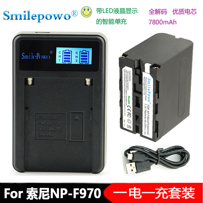 Applicable Sony NP-F970 battery charger suit F750 F550F960FM50 One-charge
