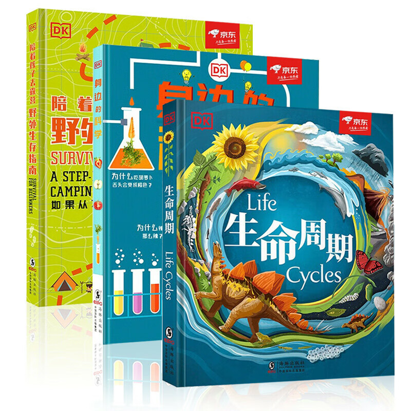 Science Around Us + Life Cycles + Wilderness Survival Guide (3 Volumes) - Vivid and Engaging Scenario-Based Content Science Around Us + Life Cycles + Wilderness Survival Guide (3 Volumes) - Vivid and Engaging Scenario-Based Content