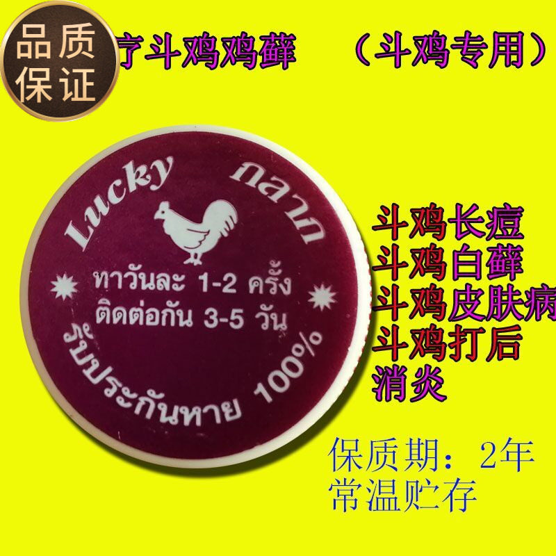 Fighting Chicken Docock Fighting Chicken Pox Drug Fighting Chicken Dermatology Dooiler Chicken Dermatology Dooiler Chicken Skin Fighting Chicken Dermatologic Chicken Dermatologic Chicken Dermatologic Chicken Dermatologic Chicken Dermatologic Chicken Dermatologic Chicken Dermatologic Chicken