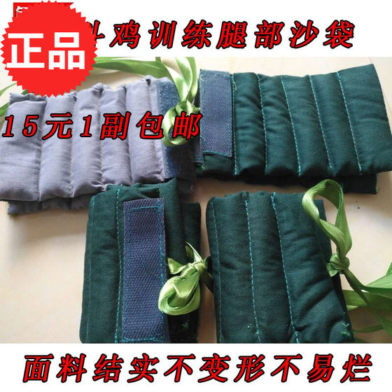 Fighting cockfighting sandbags, cockfighting supplies, cockfighting protective gear, cockfighting training sandbags, cockfighting sandbags, free shipping for cockfighting