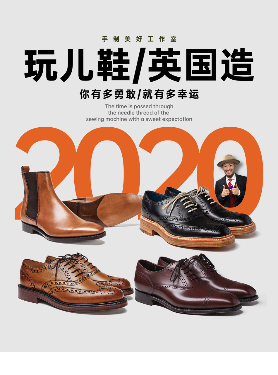 Британское производство -f 楦 _01.jpg