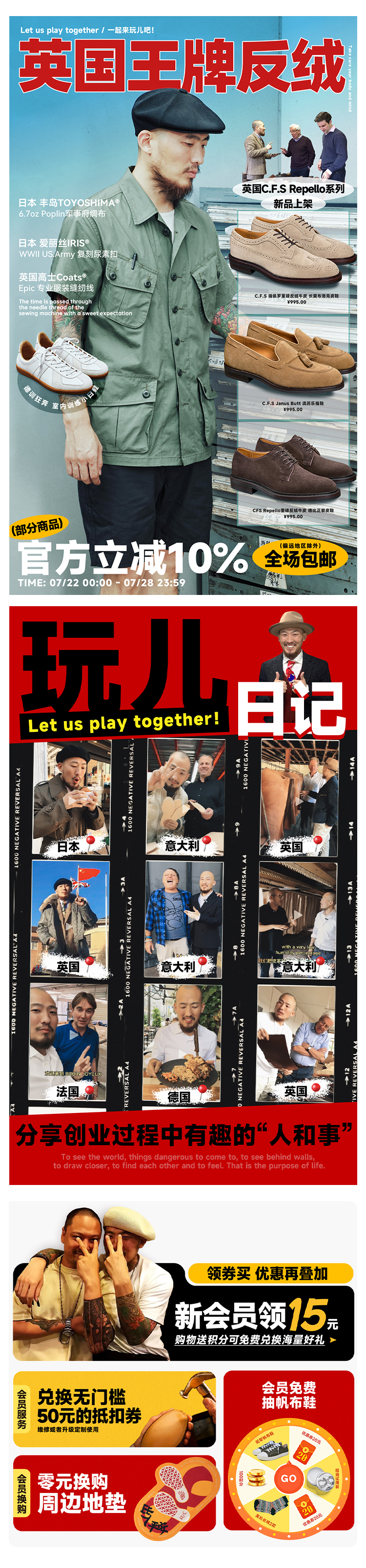 详情页投放-旧版