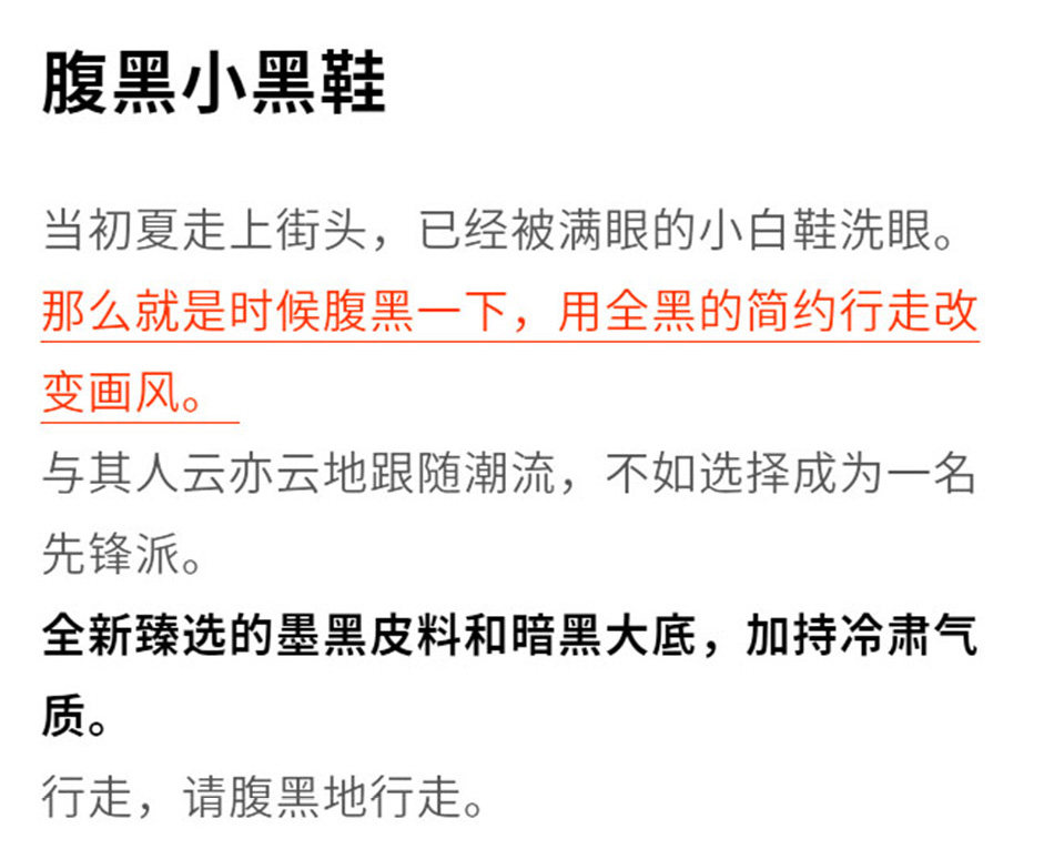 Маленькая черная обувь 1_14.jpg