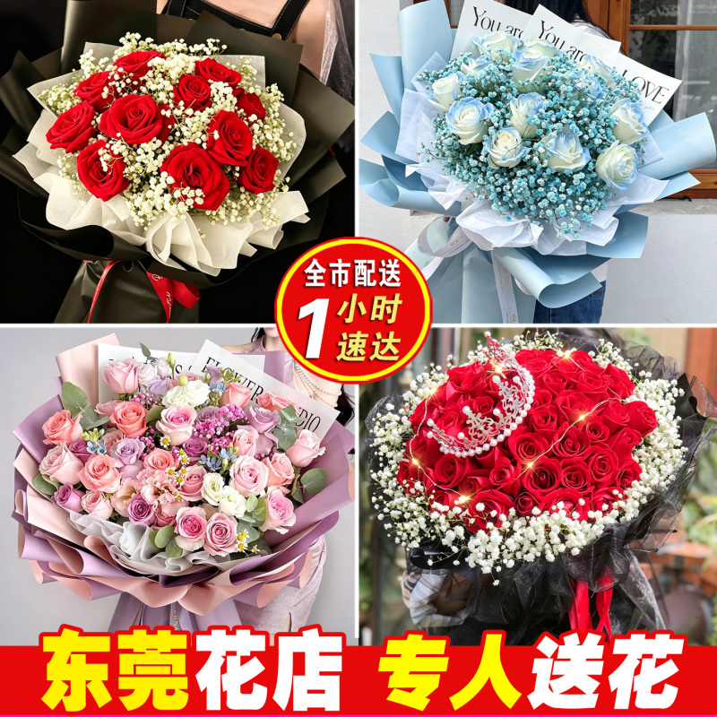 Dongguan Flower Delivery Service: Birthday Rose Bouquets, Same-City Delivery in Nancheng, Chang'An, Humen, Fenggang, Tangxia, Houjie, Changping