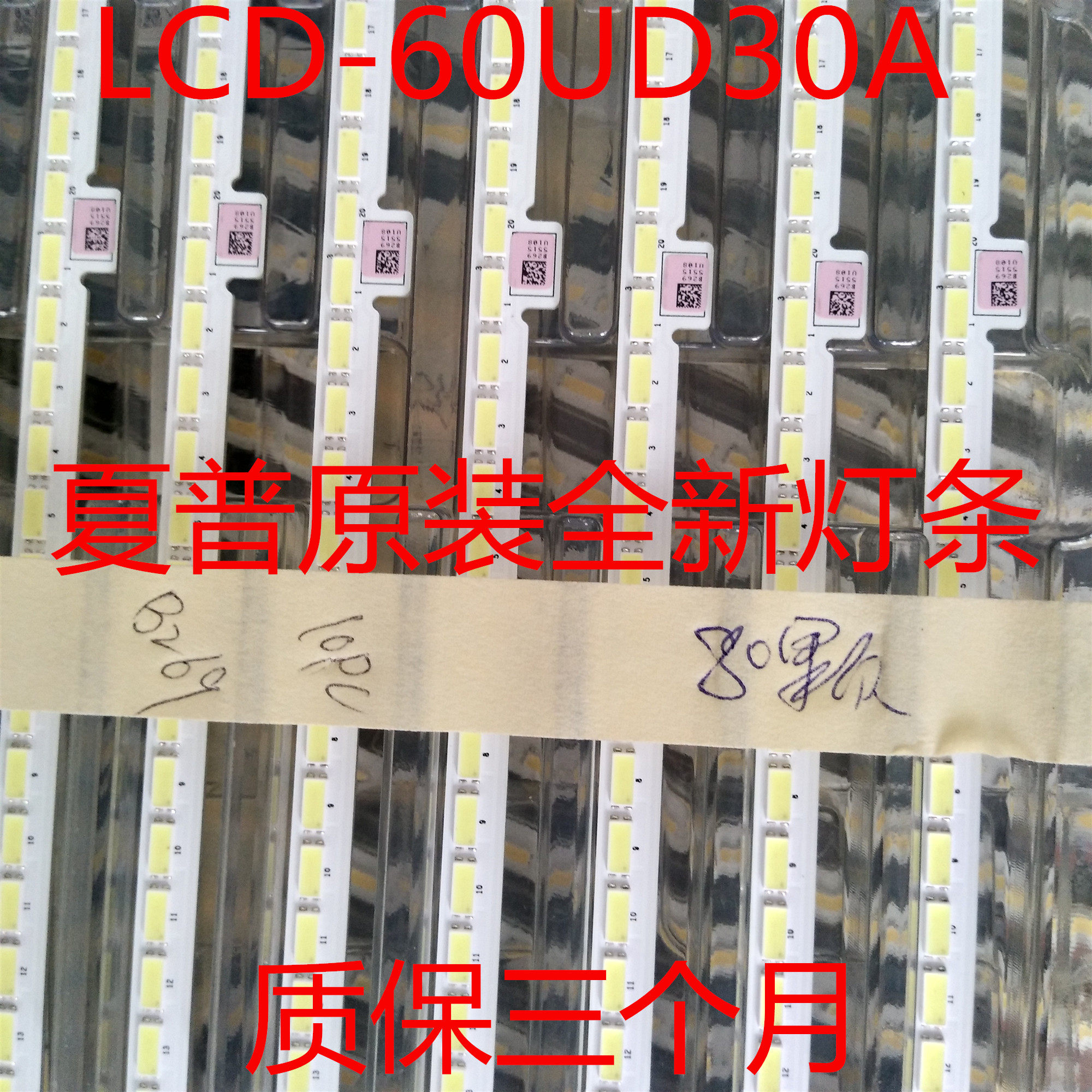 Brand new Sharp original LCD 55SU560A 55SU560A MY63A MY63A TX63A DS6000A light warranty for three months