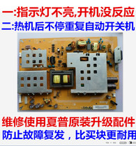 Shanghai professional maintenance sharp power board RDENCA349WJQZ RDENCA299WJQZ warranty three months