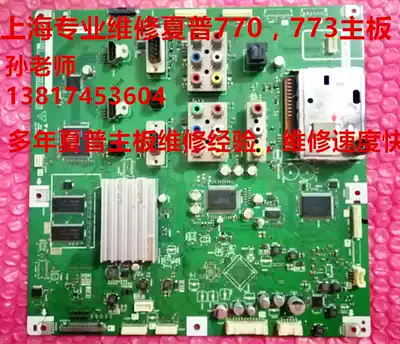 Maintenance sharp QPWBXE770WJN1 2 773 motherboard