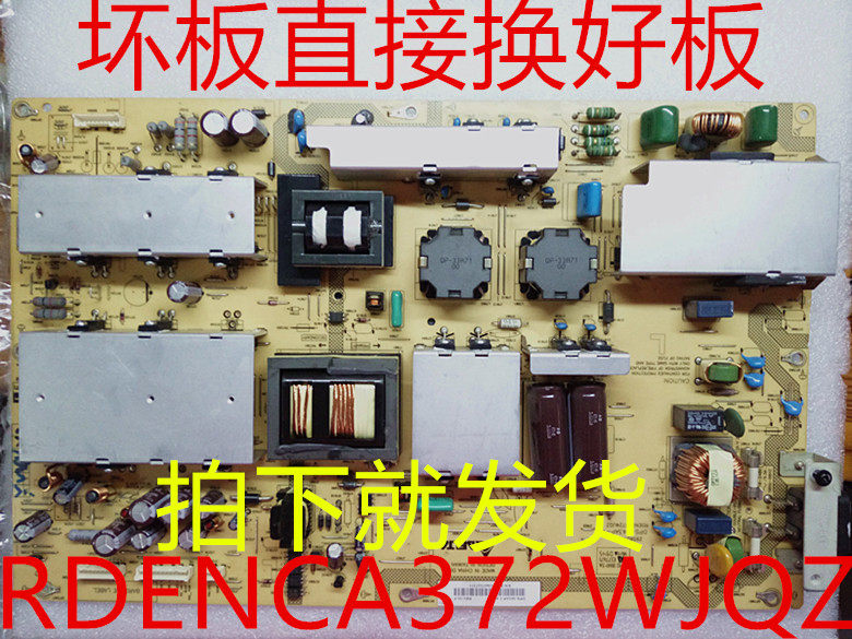 Bad board directly replace the good board Sharp RDENCA372WJN1 power board LCD-60E77A60Z770A