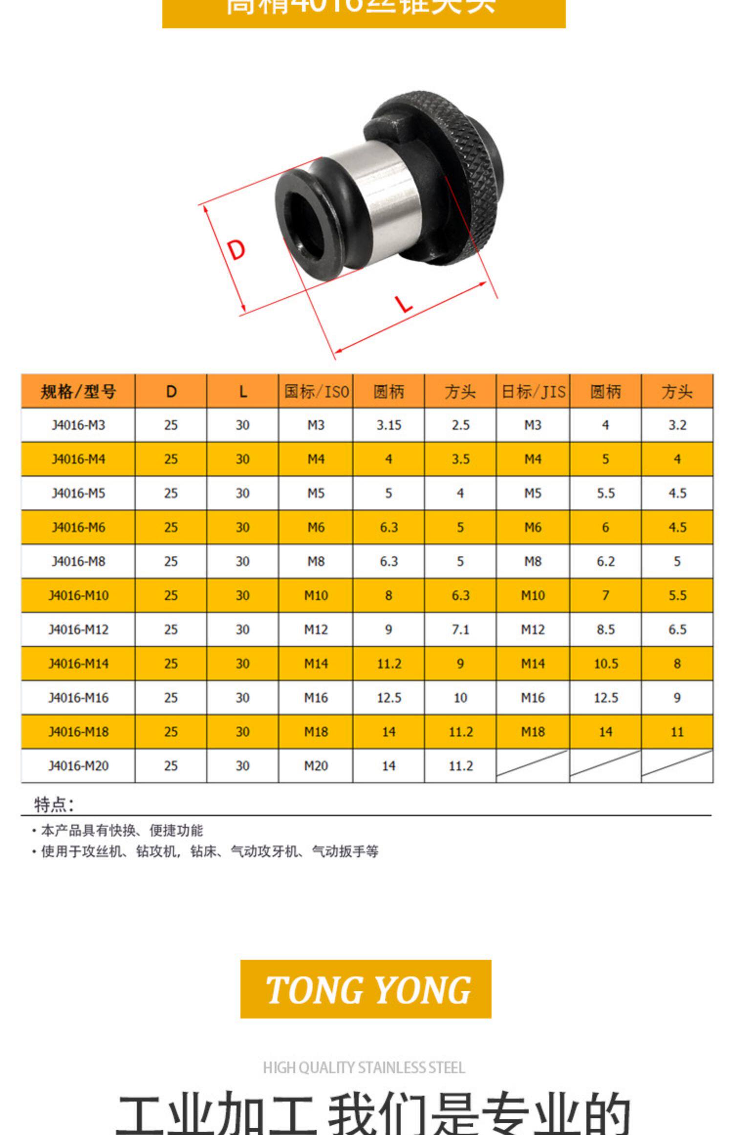 Цанги/дрель набор j4016快换丝锥夹头 m3-20台钻用攻丝夹头气动攻牙机夹头莫氏柄b18