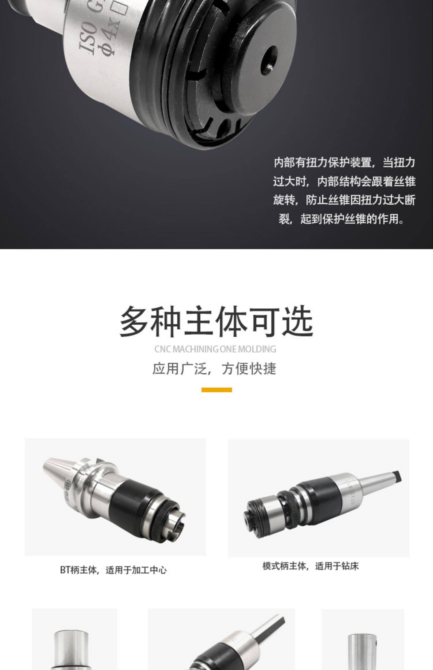 Цанги/дрель набор 扭力保护丝锥夹头gt12 g03 gt24 摇臂钻攻丝夹头 气动攻牙机夹头