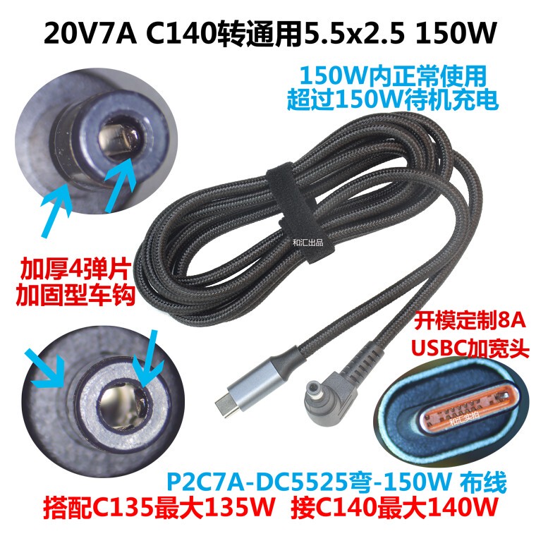 Dell Lenovo C140 Msi Shenzhou 7A Alienware 180W Asus Magic 16 Acer 20V6.75A Fast Charger Cable Dell Lenovo C140 Msi Shenzhou 7A Alienware 180W Asus Magic 16 Acer 20V6.75A Fast Charger Cable