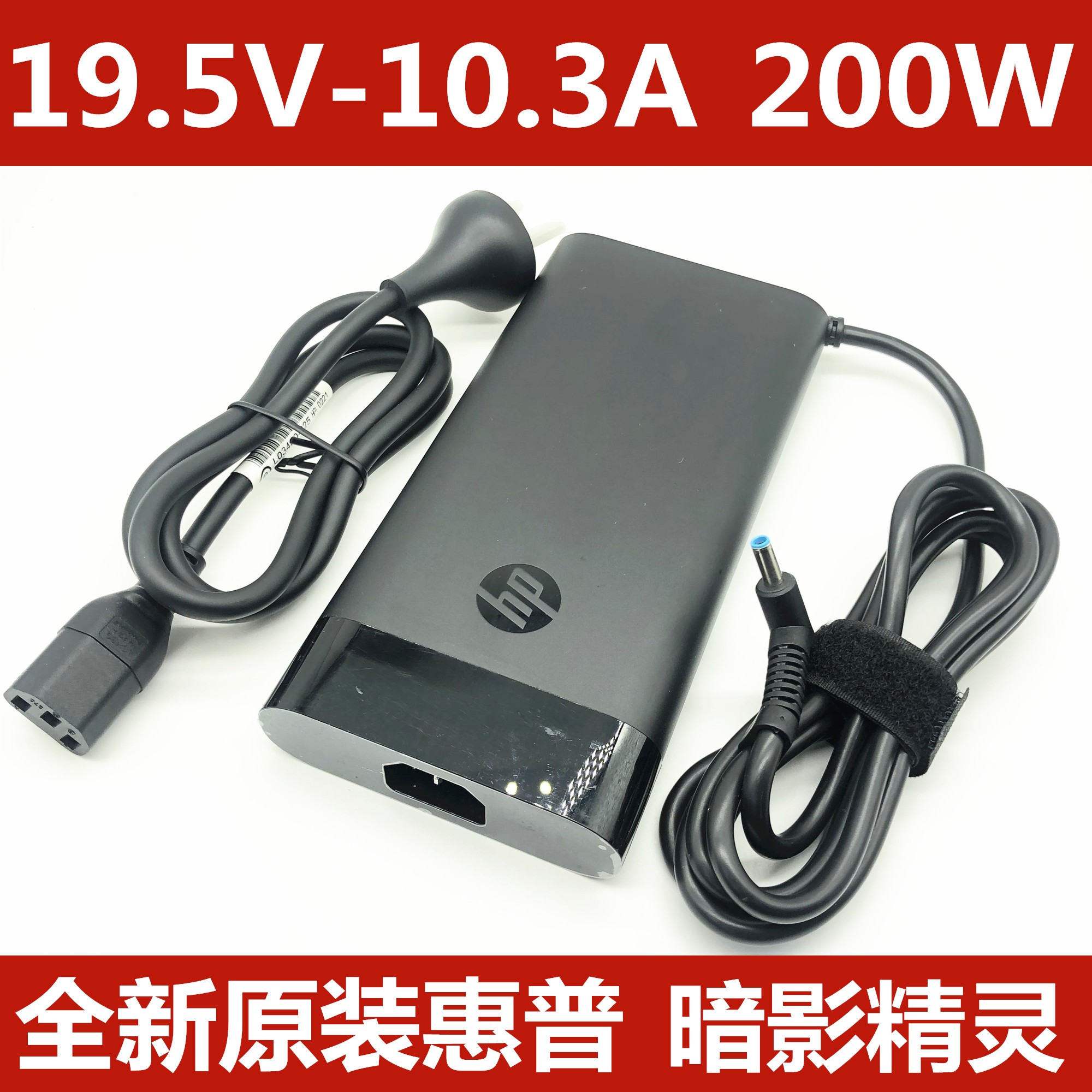 Original HP dark shadow genie 4 5 6Air gaming This power supply adapter 200W charger 19 5V10 3A