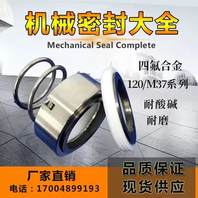 Mechanical seal M37 120-18 20 25 28 30 35 40 45 50 55 PTFE alloy water seal