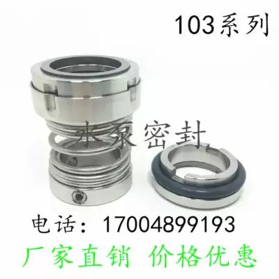 Mechanical seal 103-22 25 28 30 35 40 45 50 55 60 65 Stainless steel alloy alloy