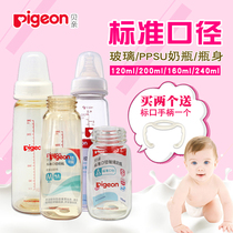 Beigen original standard caliber glass PPSU baby bottle body