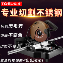 Iron into variable frequency wet cutting saw stainless steel titanium decorative strip cutting machine titanium alloy multifunctional precision saw cutting blade