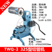 Tuwei brand TWQ-3 electric hydraulic pipe cutting machine 325 type pipe cutting machine stainless steel Burr-Free pipe cutting machine