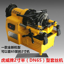 Huwei brand 65 type wire set Machine 2 inch semi-electric wire set Machine DN65 car wire machine twisting machine