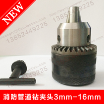 Fire pipe opener drilling machine punching machine punching machine accessories drill chuck 3-16mm with key