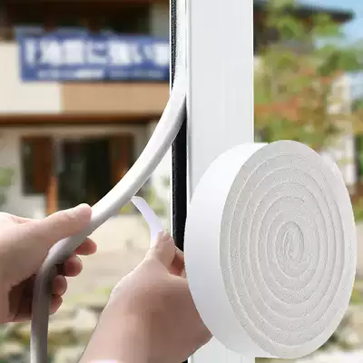 Japanese window door seam sealing strip self-adhesive bedroom soundproof strip door frame noise-proof gap windproof sponge