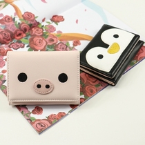 Womens small wallet womens short Korean cartoon 2021 new ultra-thin student cute small mini folding wallet
