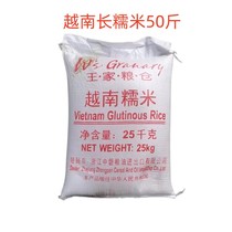 Vietnamese fragrant rice imported long grain fragrant glutinous rice 25kg long grain fragrant rice Vietnamese glutinous rice 50 catties