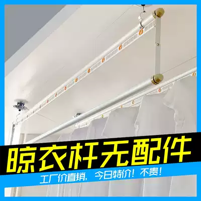 shai bei Rod hanger three rod gao di gan no accessories hand lift racks pole three-Rod Lever aluminum alloy