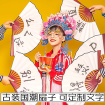 Photo studio wedding photography childrens personality photo props ancient costume writing fan Chinese style creative calligraphy folding fan