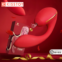 KISSTOY kistoy Tina Tina heated second tide vibrator female massage sucking masturbator fun