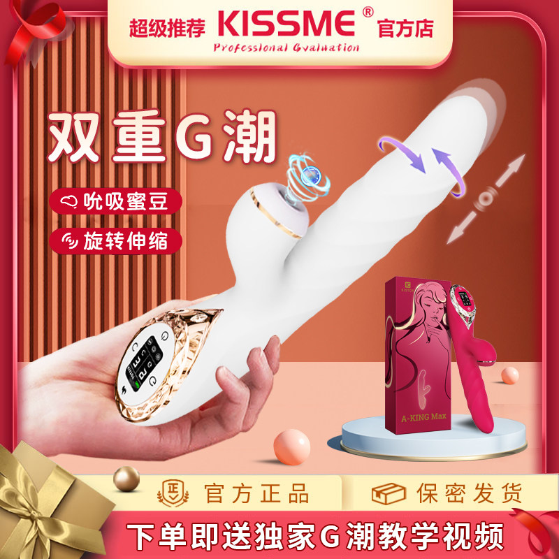 KISSTOY kistoy max rotating stretching and temperature vibration rod rod in seconds female orgasm supplies masturbation