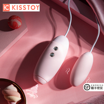 KISSTOY kistoy student egg-hopping female sucking clit Double stimulation vibrator orgasm vibrator masturbates