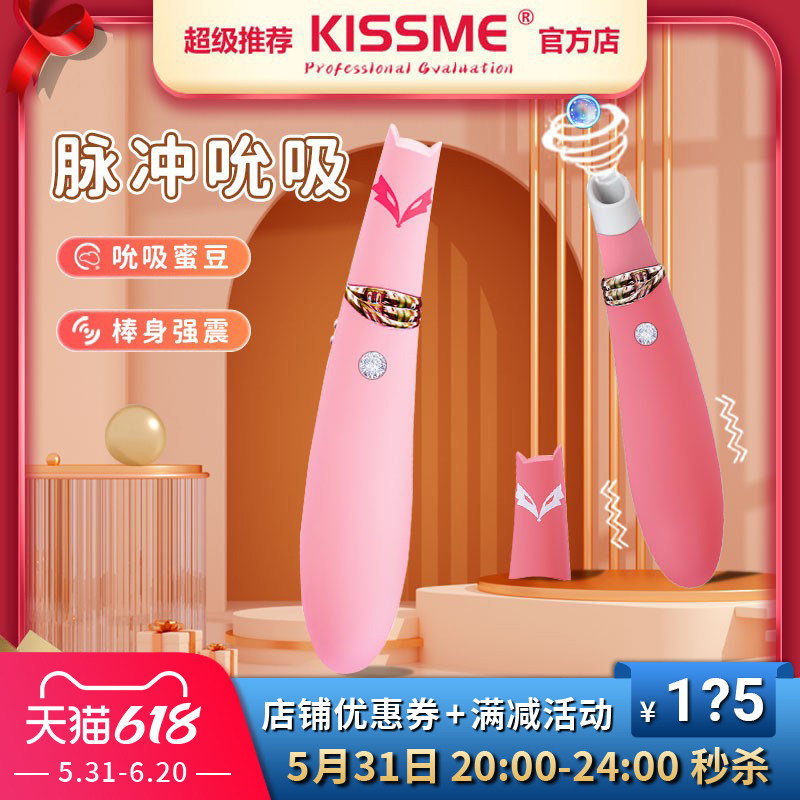 KissMe official store kistoy cat vibrator female sex toys masturbation orgasm artifact sex toys