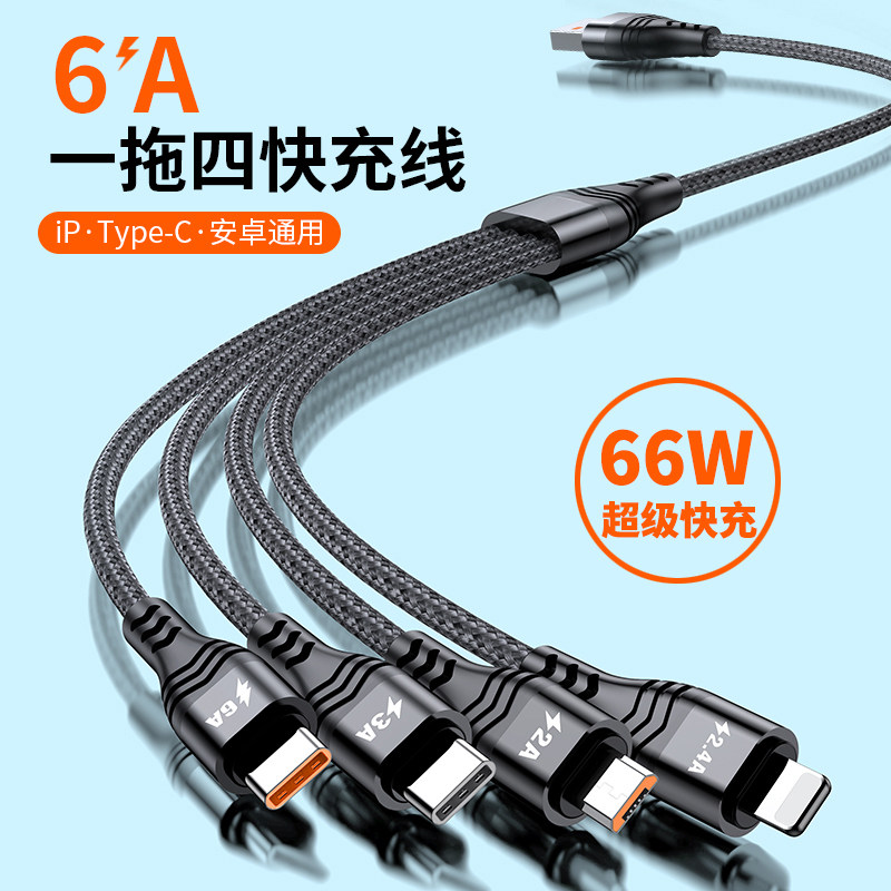 One Drag Four Data Line Three Heads 66W Three-in-one 6A Super Fast Charging Suitable for Apple Android Type-c Huawei Xiaomi One Drag Three-phone Charging Line Vehicle USB multifunction versatile universal
