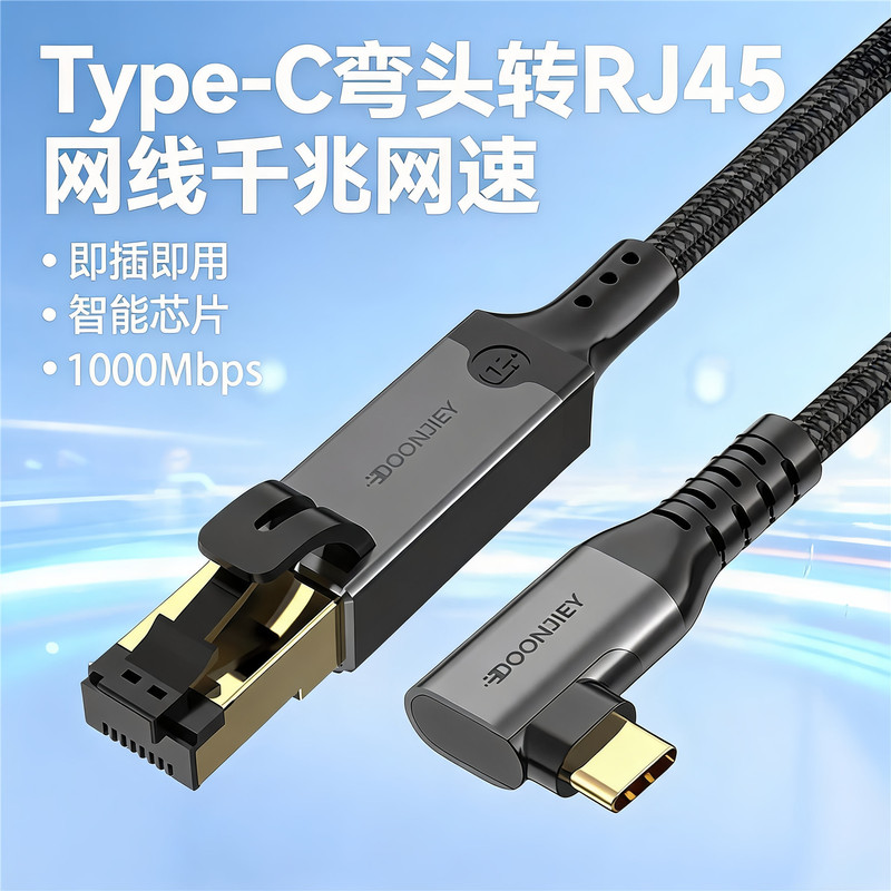 Typec Elbow Adapter to Gigabit Ethernet Cable Rj45 Network Interface Converter for Mobile Phones, Tablets, Laptops, USB External Wired Gigabit Network Card Adapter for Direct Connection to Router Wired Internet Typec Elbow Adapter to Gigabit Ethernet Cable Rj45 Network Interface Converter for Mobile Phones, Tablets, Laptops, USB External Wired Gigabit Network Card Adapter for Direct Connection to Router Wired Internet