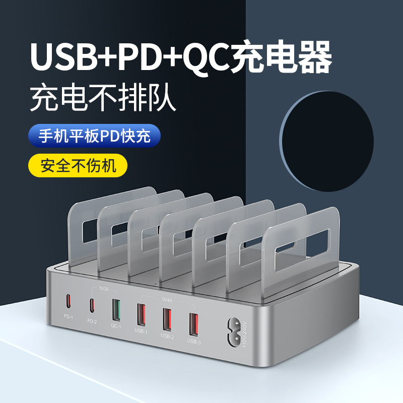 Multi-Port USB Charger Stand Pd Fast Charging Qc High-Power Charging Dock for Multiple Phones and Tablets Desktop Charging Station USB Plug Studio Multi-Socket Multi-Head Power Strip Multi-Function
