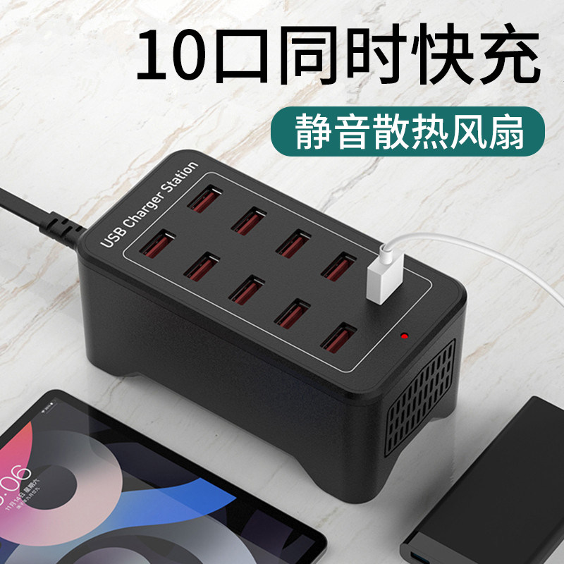 Multi-port USB Charger Fast Charging Plug High Power Studio Desktop Multi-Pore Quick Socket for Apple Huawei Xiaomi Cell Phone Universal Multi-function Charging Stand Flash Charge 10 Outlets