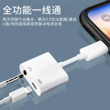 Apple, iPhone 7, наушники, кабель-переходник с зарядкой, универсальный мобильный телефон, 7plus, iphone, 2 в 1, 3.5мм