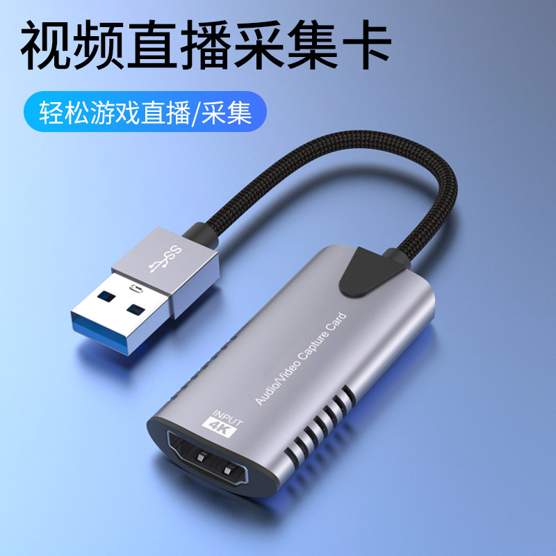 usb film collection card live special recording 4K HD HDMI switching line single eye camera switch PS4 xboxNS video game camera connected to notebook computer clip