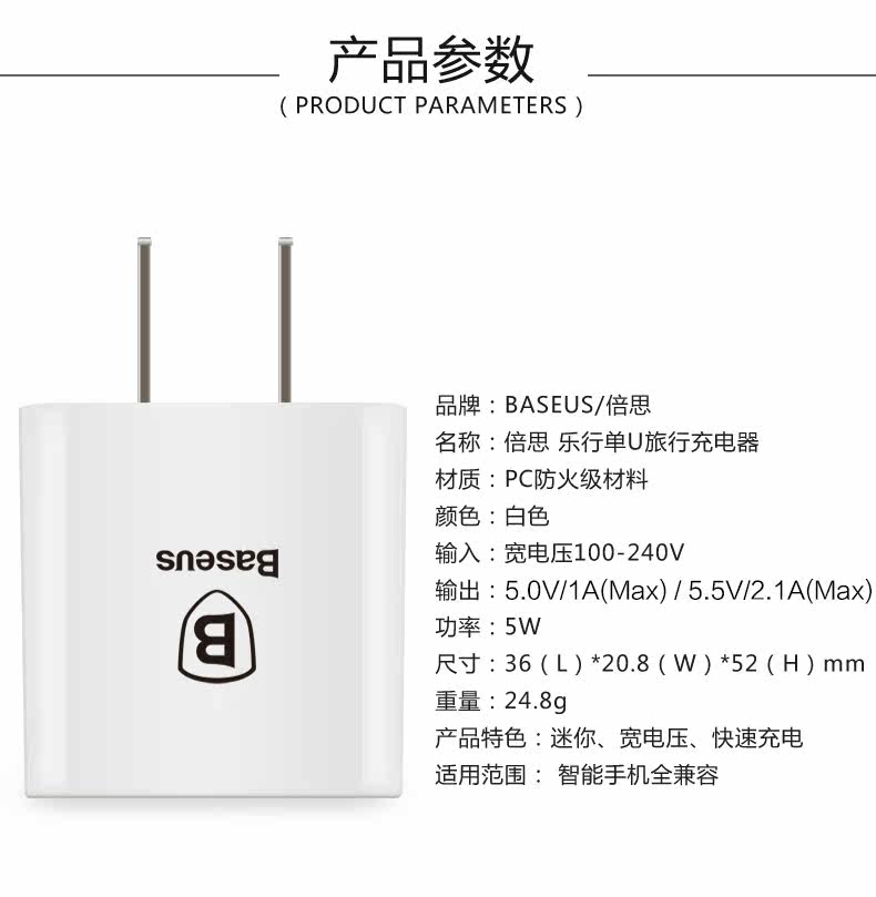 chargeur BASEUS - Ref 1300368 Image 8