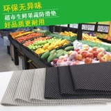 Нескользящая черная лампа для продуктов для супермаркета для фруктов и овощей, утепленная защитная подушка