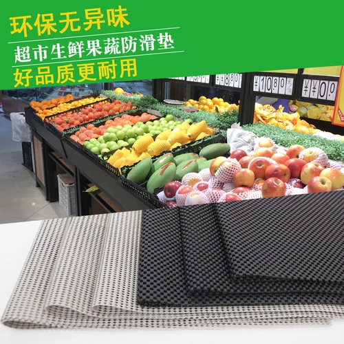 Нескользящая черная лампа для продуктов для супермаркета для фруктов и овощей, утепленная защитная подушка