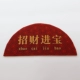 Fortune Jinbao- (полукруглый) красный